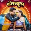 Jobana Pa Aanchar Gori Kail Kara Na Suna