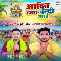Aadit Raura Jaldi Aai (Ankush Raja)