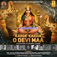 Karde Karam O Devi Maa