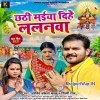 Lagta Ki Par Jayee Bhjhin Ke Namwa