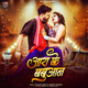 Aara Ke Babuaan