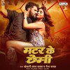 Matar Ke Chhemi