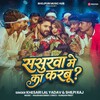 Sasurwa Me Ka Karbu