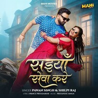 Saiya Sewa Kare