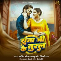 Raja Ji Ke Tural (Arvind Akela Kallu Ji, Shilpi Raj)