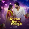 Dilwa Le Ja Rumaal Me