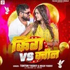 Ham Hai Rupya Ke King