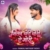 Milab Chori Chori Ae Gori