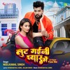 Lut Gayani Pyaar Mai