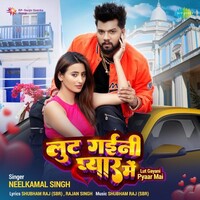 Lut Gayani Pyaar Mai
