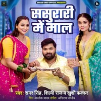 Sasurari Mein Maal (Samar Singh, Shilpi Raj, Khushi Kakkar)