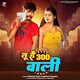 Tu Hai 300 Bali