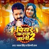 Piyar Farak Wali 2