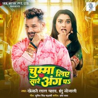 Chumma Liye Sare Ang Pa