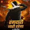 Rangdari Jari Rahega