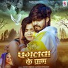 Pagalwa Ke Praan