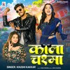 Kala Chashma