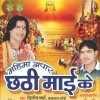 Ugi Ae Suruj Dev Ganga Ke Ghaate