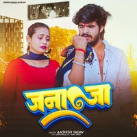 Janaja (Aashish Yadav)
