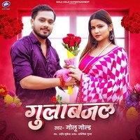 Gulab Jal