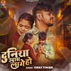 Duniya Udash Lage Ho
