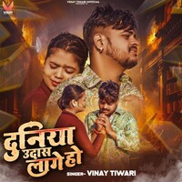 Duniya Udash Lage Ho
