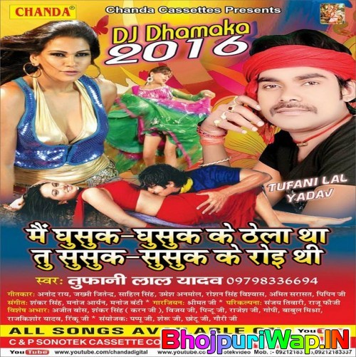Mai Ghushuk Ghushuk Ke Thela Tha Tu Susuk Susuk Ke Roi Thi