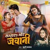 Samhara Mor Jawani