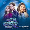 Sardi Se Shaririya Kapataa