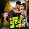 Matha Ke Darad Na Badhai