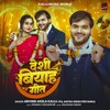 Deshi Biyah Geet
