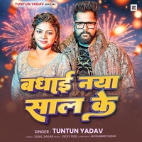 Badhai Naya Sal Ke