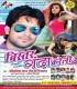Raat Bhar Rakhela Ughare