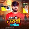 Patna Se Uthatau Arthiya