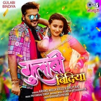 Gulabi Bindiya (Arvind Akela Kallu, Shilpi Raj)