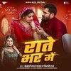 Rate Bhar Me