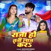 Raja Ho Tani Laaj Kara