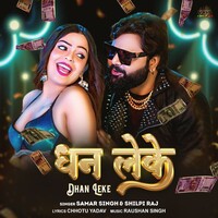 Dhan Leke (Samar Singh, Shilpi Raj)