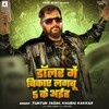Dollar me Bikaye lagbu 5 ke aiha