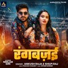 Rangbajai