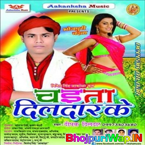 Chaita Dildar Ke