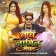 Nach Nagin Jaisan