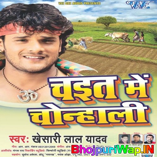 Chait Me Chonhali