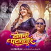 Chhokari Patawatar
