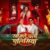 Khojle Chalo Policeya