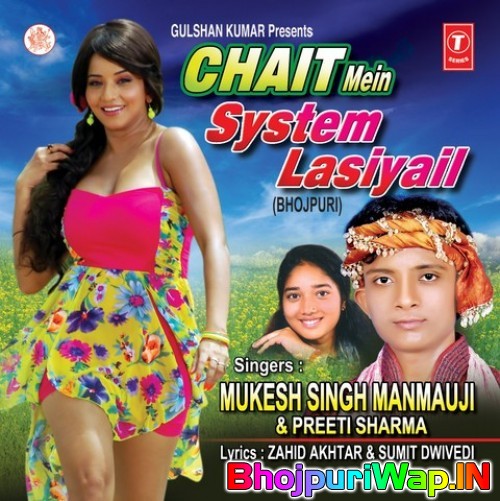 Chait Mein System Lasiyail