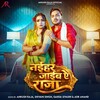 Naihar Jaib Ae Raja