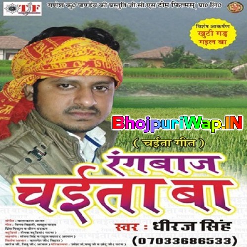 Rangbaaz Chaita Ba