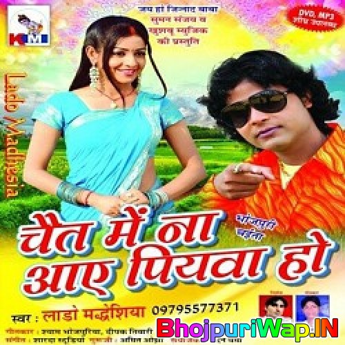 Chait Me Na Aaye Piyawa Ho