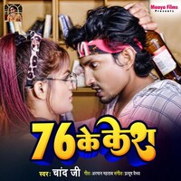 76 ke Kesh